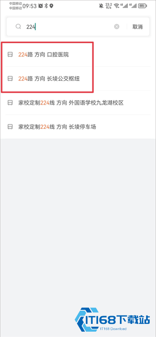 掌上公交
