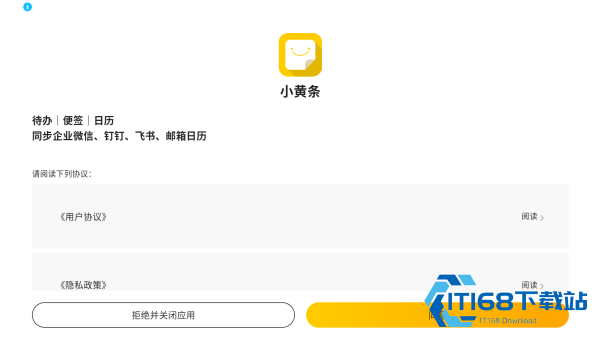 小黄条