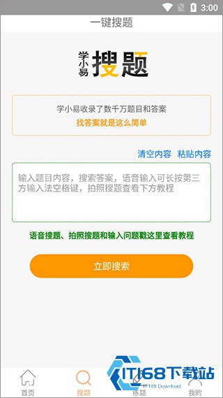学小易