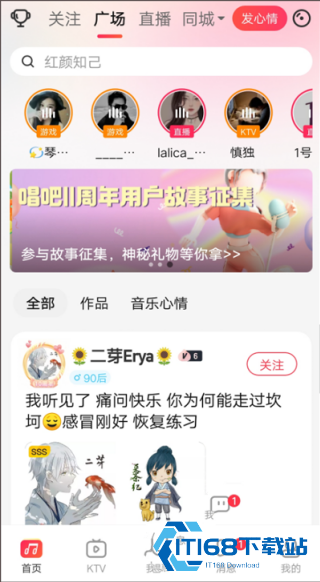 唱吧最新版