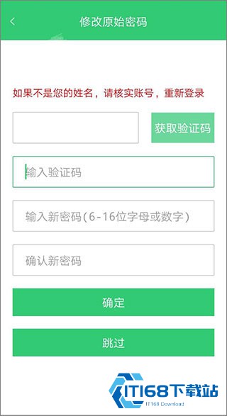 精准教学通学生版