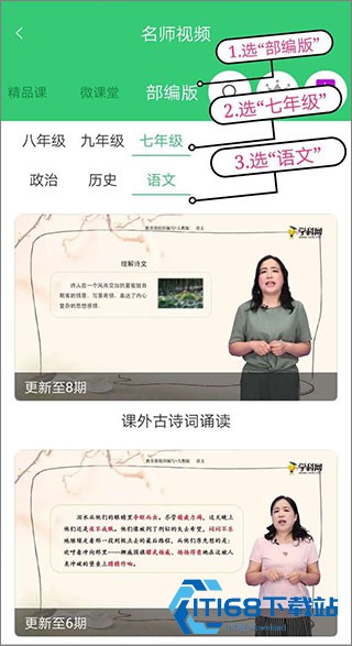 精准教学通学生版