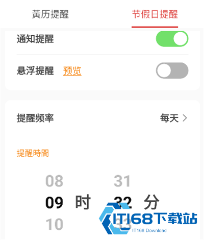 老黄历万年历正宗版