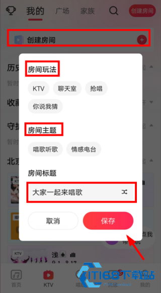 唱吧最新版