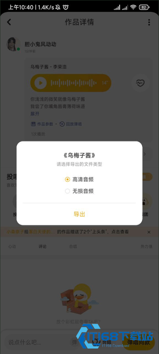 唱鸭
