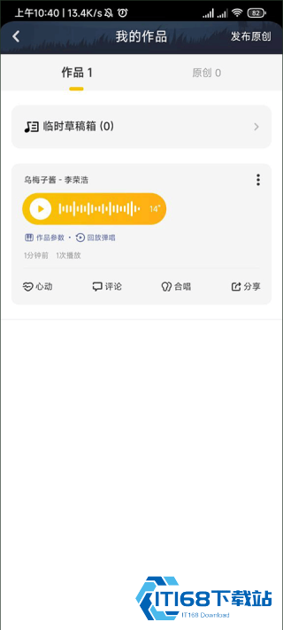 唱鸭