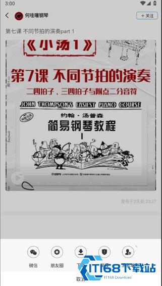 美派音乐