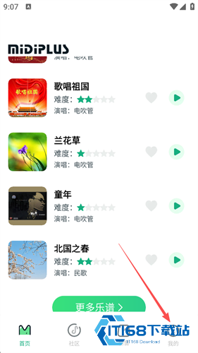 美派音乐