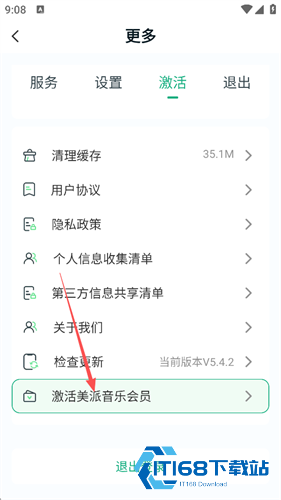 美派音乐