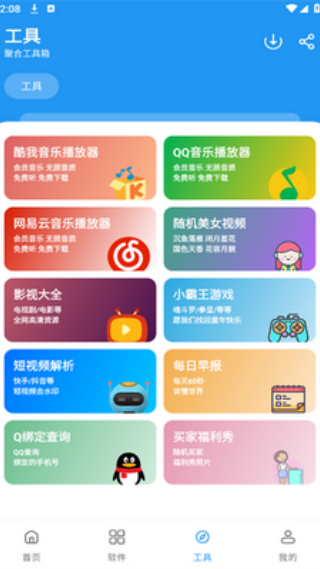 吉米软件库2.0