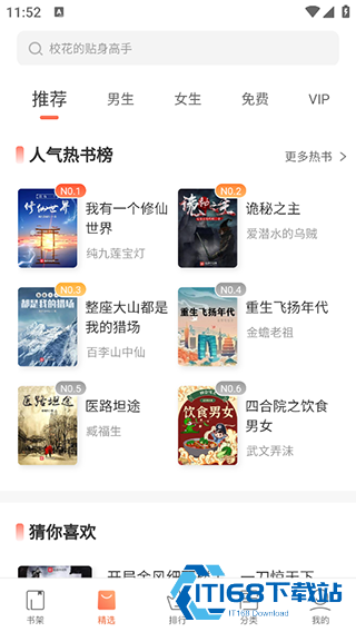宜搜小说