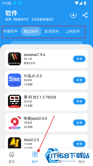 吉米软件库2.0
