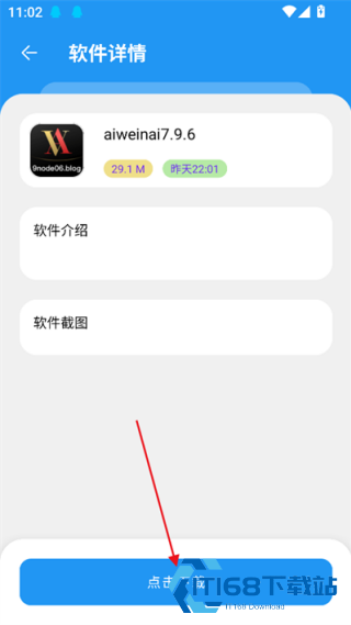 吉米软件库2.0
