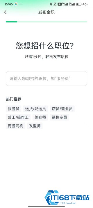 招才猫直聘