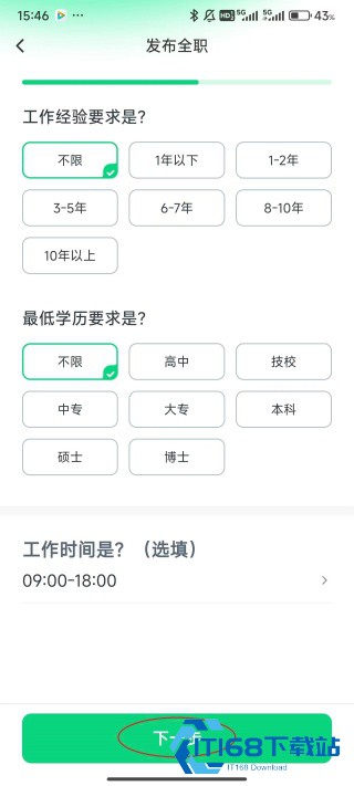 招才猫直聘