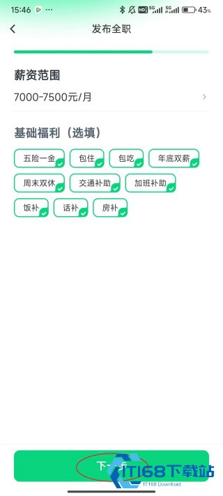招才猫直聘