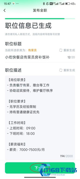 招才猫直聘