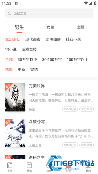 宜搜小说