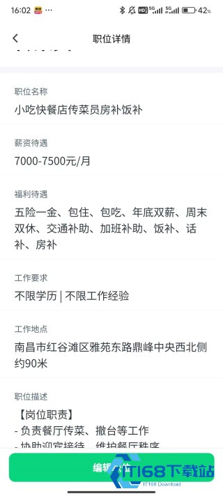 招才猫直聘