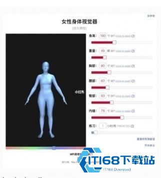 bodyvisualizer模拟器