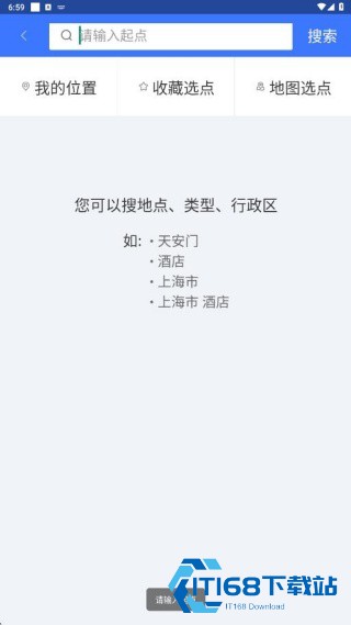 图吧导航离线版
