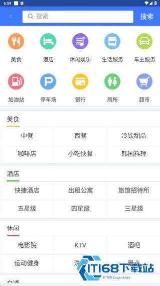 图吧导航离线版