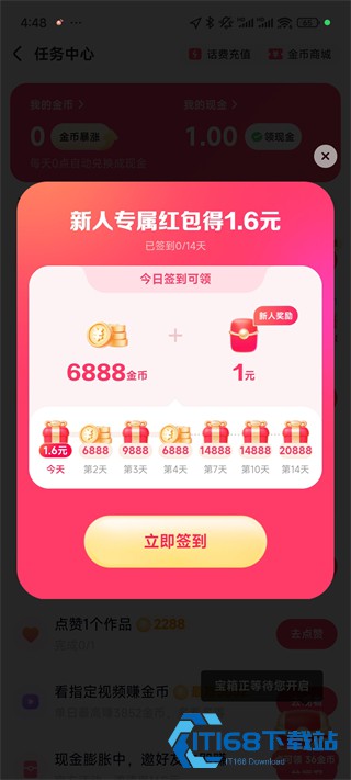 快手极速版