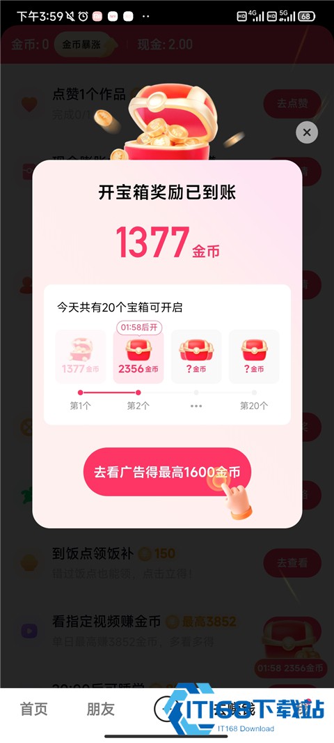 快手极速版