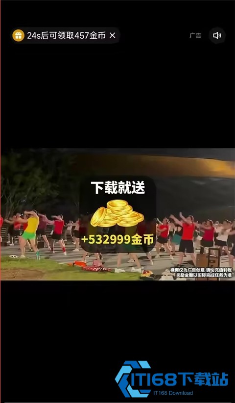 快手极速版