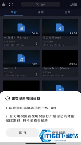 万能播放器手机版
