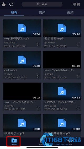 万能播放器手机版