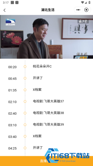 长江云tv