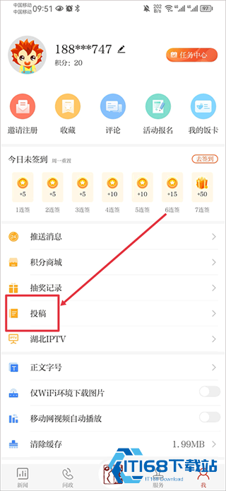 长江云tv