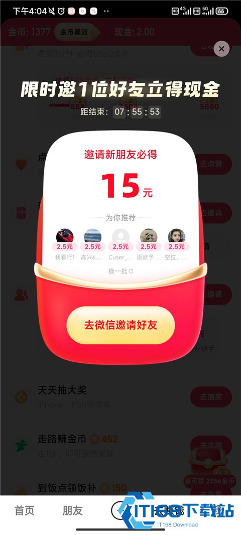 快手极速版