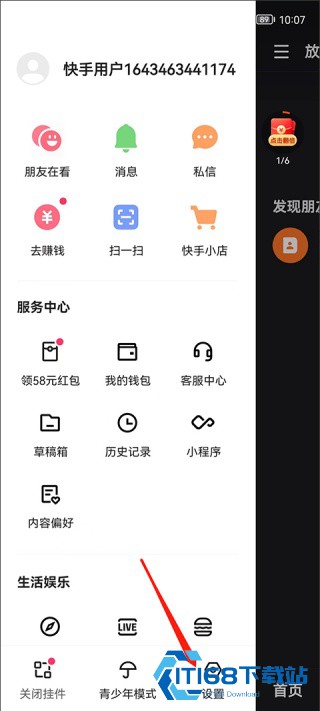 快手极速版