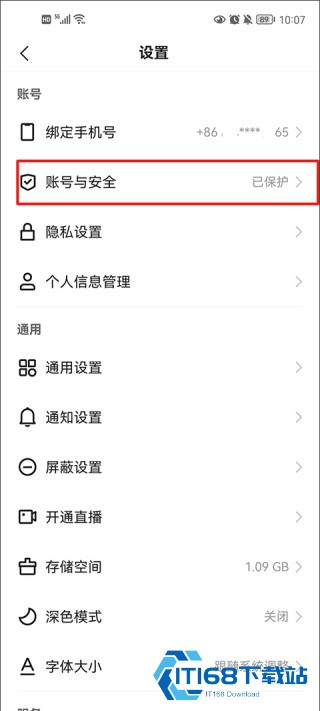快手极速版