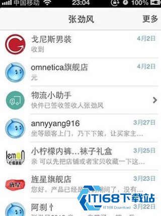 阿里旺旺买家版