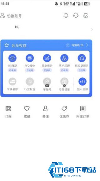 阿里旺旺买家版