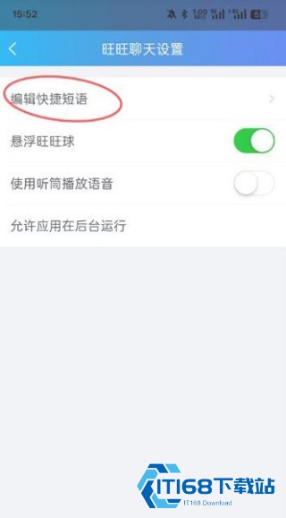 阿里旺旺买家版