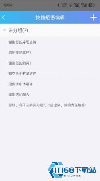 阿里旺旺买家版