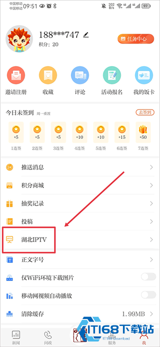 长江云tv