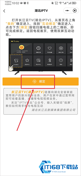 长江云tv