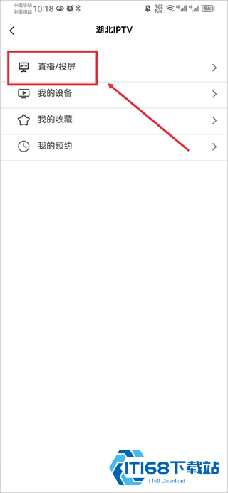 长江云tv
