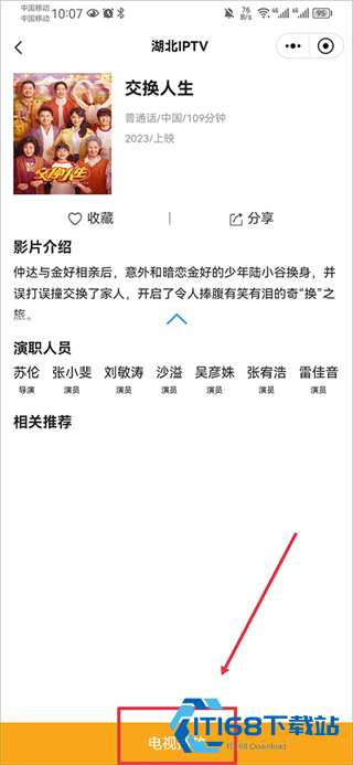 长江云tv