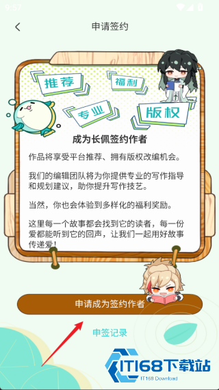 长佩阅读