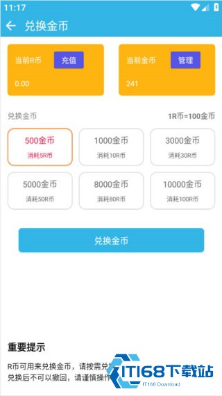 软天空游戏盒