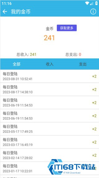 软天空游戏盒