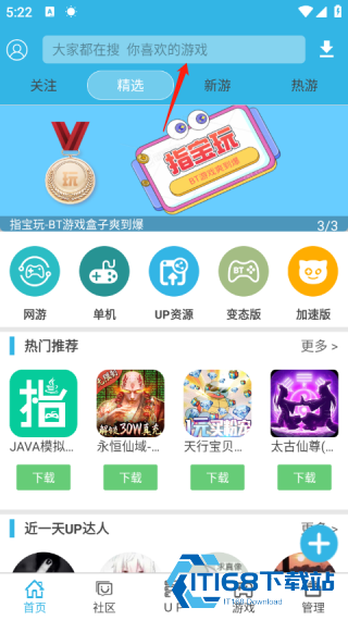 软天空游戏盒