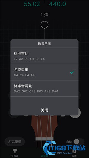 爱吉他调音器