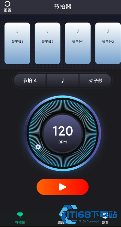 爱吉他调音器